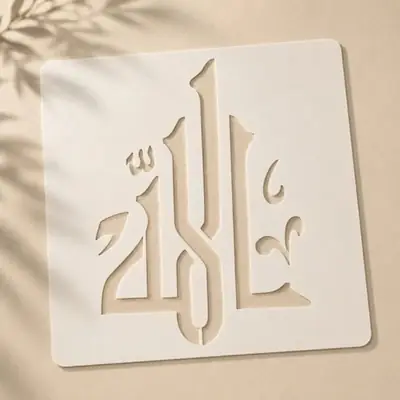 Casvena Allah Name Calligraphy Stencil - Wall & Canvas