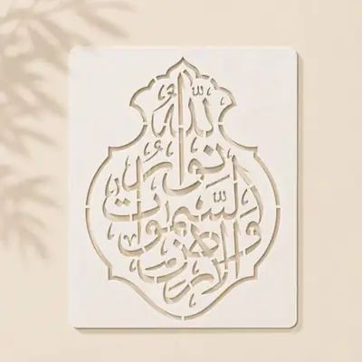 Casvena Allah Ho Noor Us Samawati  Wal Ard  - Wall & Canvas