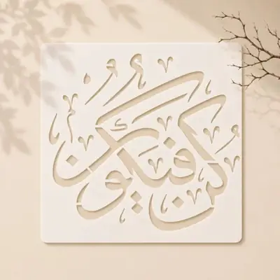 Casvena Kun Faya Kun Calligraphy Stencil - Wall & Canvas