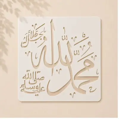 Casvena Allah & Muhammad Calligraphy Stencil - Wall & Canvas
