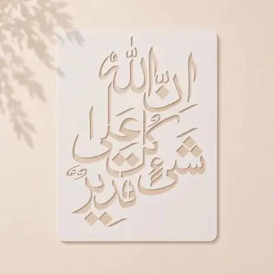 Casvena Innallaha Ala Kulli Shayin Qadeer Stencil