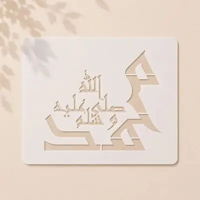 Casvena Muhammad SAW Calligraphy Stencil - Arts & Crafts