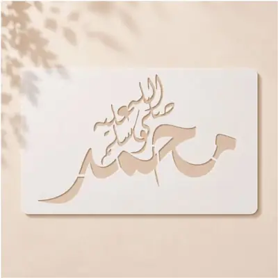 Casvena Muhammad SAW Calligraphy Stencil - Fabric & Wall