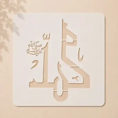 Casvena Muhammad SAW Calligraphy Stencil - Fabric & Wall