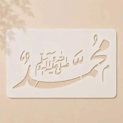 Casvena Muhammad SAW Calligraphy Stencil - Canvas Painting
