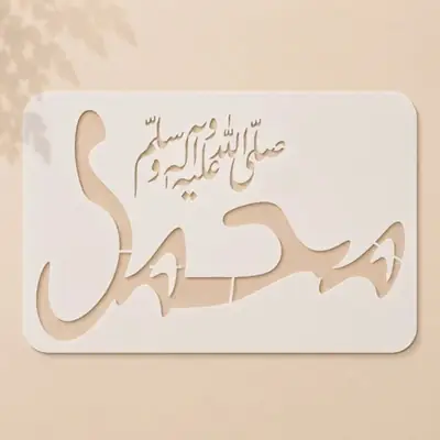 Casvena Muhammad SAW Calligraphy Stencil - Canvas Painting