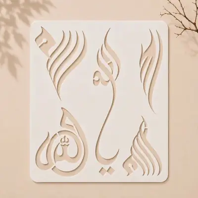 Casvena Allah 5 Fonts Stencil - Wall & Canvas