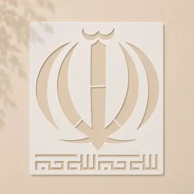 Casvena Allah Calligraphy Stencil - Fabric & Wall