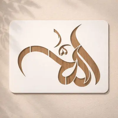 Casvena Allah Name Calligraphy Stencil - Wall & Canvas