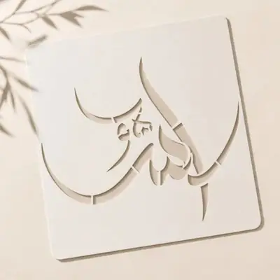 Casvena Name of Allah Calligraphy Stencil - Wall & Canvas