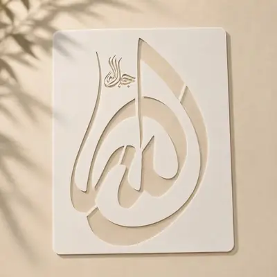 Casvena Allah Arabic Calligraphy Stencil - Wall & Canvas