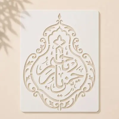 Casvena Ya Rahman Ya Rahim Stencil - Wall & Canvas