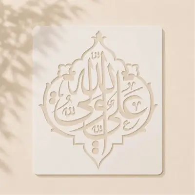 Casvena Ali Wali Allah Calligraphy Stencil - Wall & Canvas