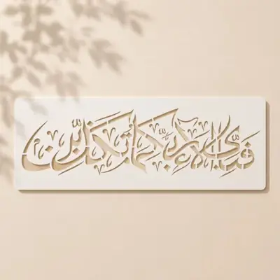 Casvena Fabi Ayyi Ala'i Rabbikuma Tukazziban - Wall & Canvas