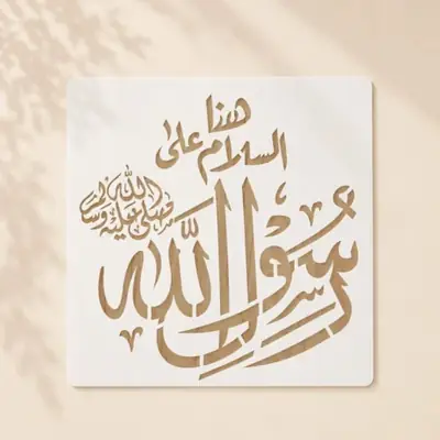 Casvena Rasool Allah SAW Stencil - Wall & Canvas