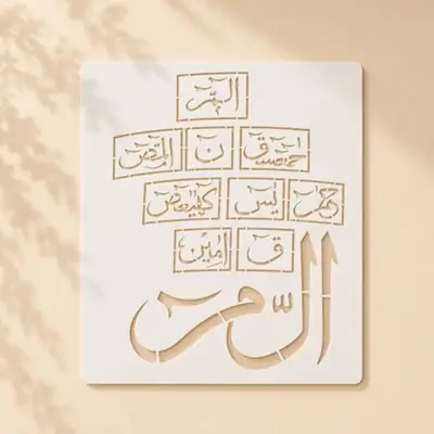 Casvena Loh e Qurani Calligraphy Stencil - Fabric & Wall