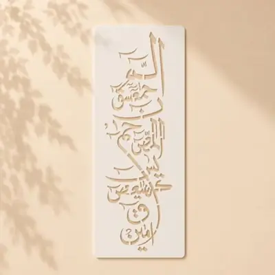 Casvena Loh e Qurani Calligraphy Stencil - Wall & Canvas
