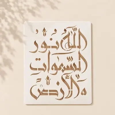 Casvena Allahu Noorus Samawate Wal Ard Calligraphy