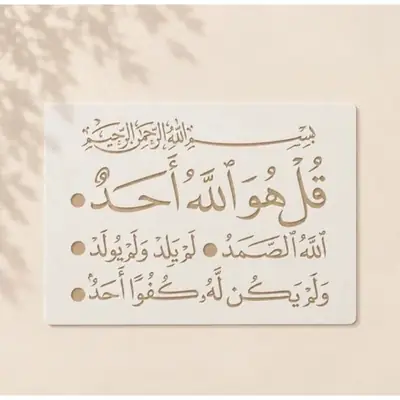 Casvena Surah Al-Ikhlas Calligraphy Stencil for Wall