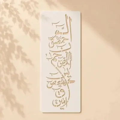 Casvena Loh e Qurani Calligraphy Stencil for Wall Painting