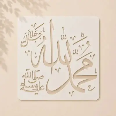 Casvena Allah and Muhammad Calligraphy Stencil for Wall