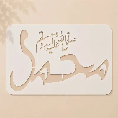 Casvena Muhammad SAW Calligraphy Stencil for Wall Painting