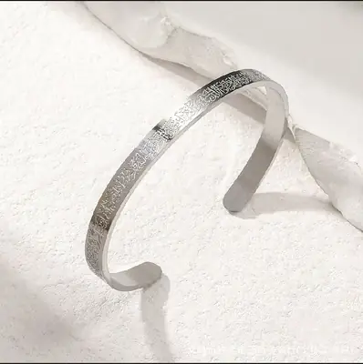 Ayat-ul-Kursi Design Silver Plated Bracelet