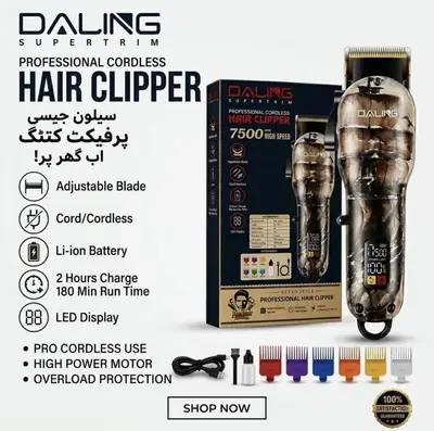 Daling Professional Cordless Hair Clipper DL-1231 | 7500 RPM
