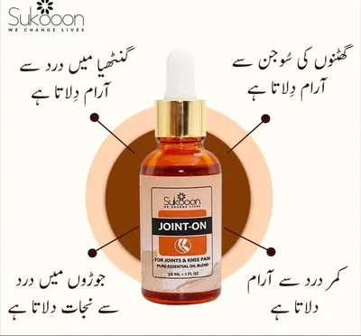 Joint-On Essential Oil 30ml Pain Relief for Joints & Knee thumbnail 5
