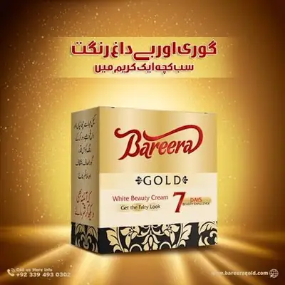Bareera Gold Cream 7-Day Brightening for All Skin Types
