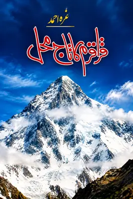 Urdu Novel by Nimra Ahmed - Karakoram Ka Taj Mehal