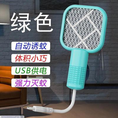 Electric Mosquito Swatter White ABS Lightweight thumbnail 9
