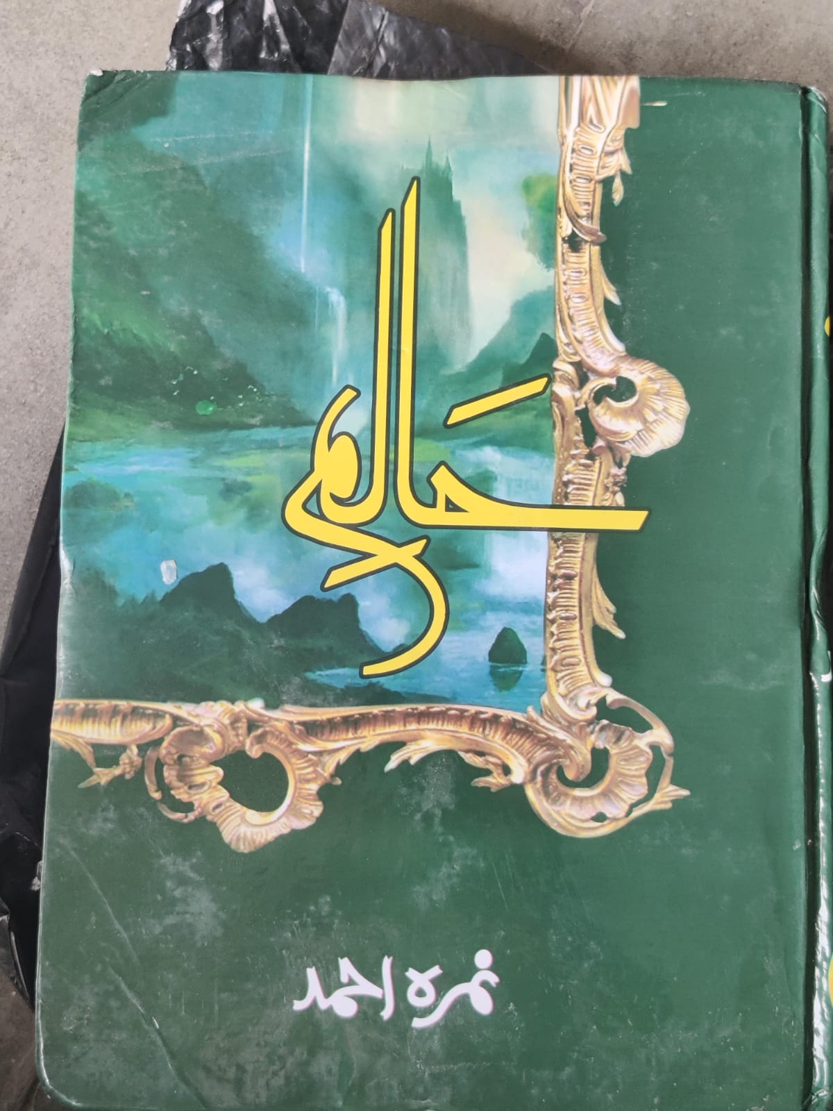 ZOQ-E-KITAB review 1