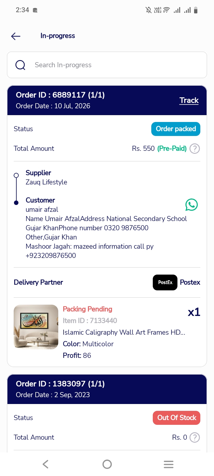 Bint Hamid 03058420817 review 2