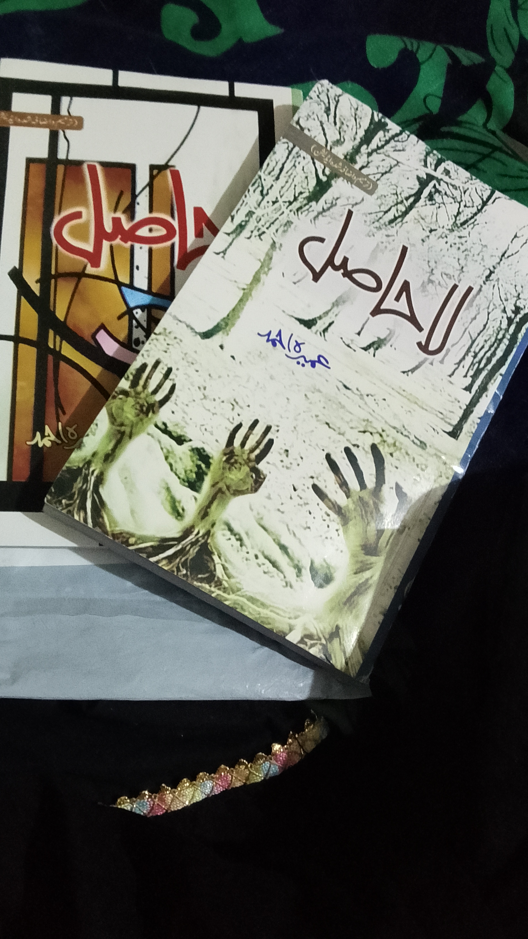 Ahad collection  review 1