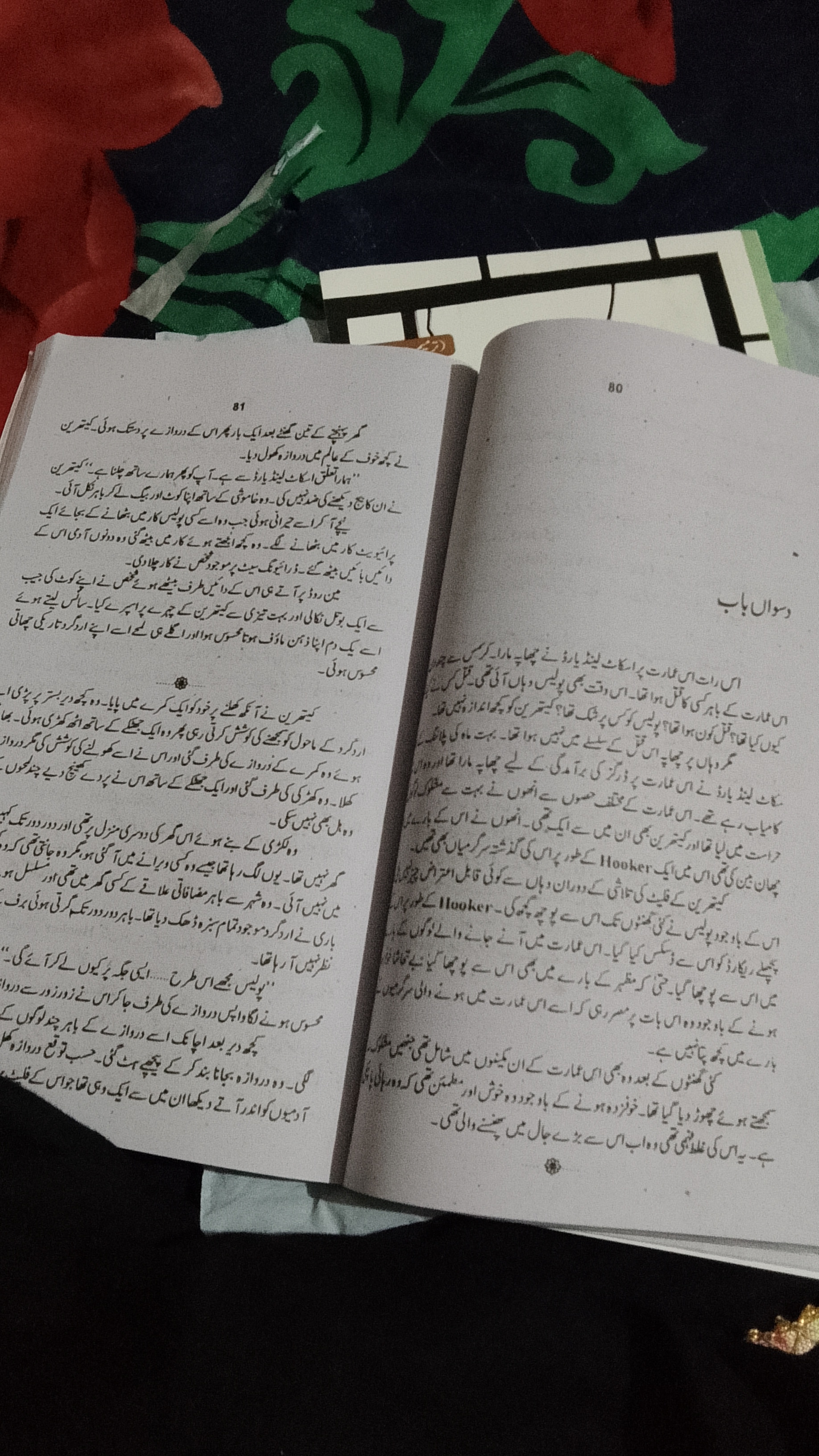 Ahad collection  review 3