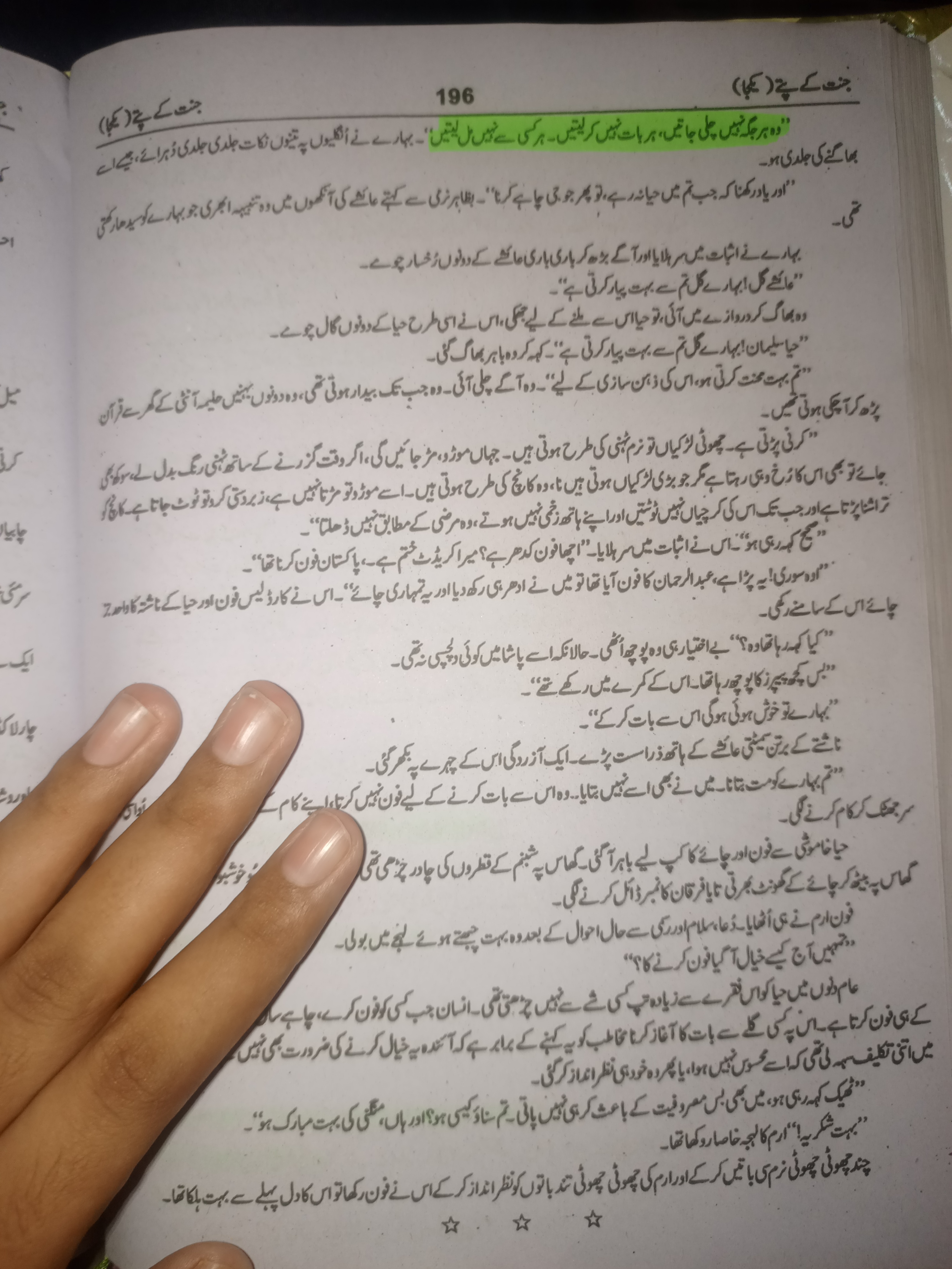 Muhmmad Ahmad Chajju review 2