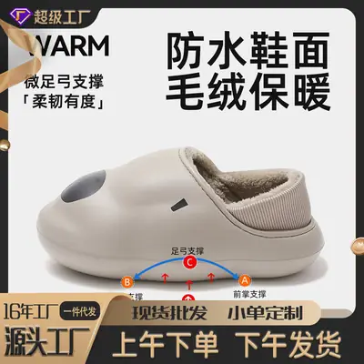 Waterproof Cotton Slippers Men's Winter Indoor Home Arch Support Plush Plus Velvet Warm Cotton Shoes Men's Wholesale
