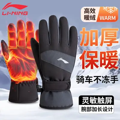 Li Ning Warm Gloves for Men in Winter, Outdoor Sports, Hiking, Hiking and Running, Ultra-Thick Fleece-Lined, Cold Wind and Waterproof