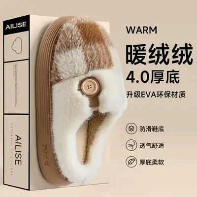 Women's Warm Plush Confinement Slippers Brown White
