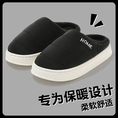 Home Men's Cotton Slippers Autumn and Winter Indoor Household Soft-Soled Non-Slip Plush Warm Plus Size Cotton Slippers for Men Wholesale