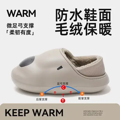 Men's Waterproof Arch Support Winter Slippers