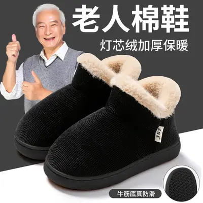 Winter Fleece Lined Elderly Slippers Black Non-Slip