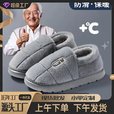 Men's Grey Cotton Heeled Slippers Winter Warm