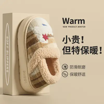 Women's Winter Plush Slippers Warm Indoor Comfort