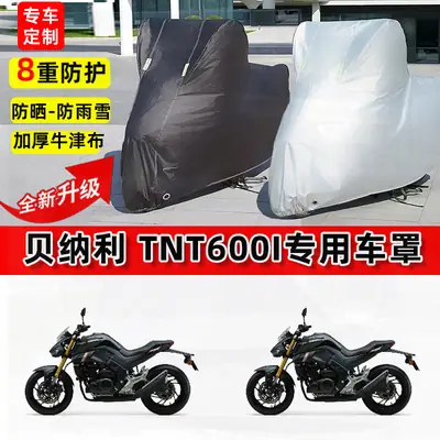 Benelli T6001 Motorcycle Car Cover Rainproof Sun Protective