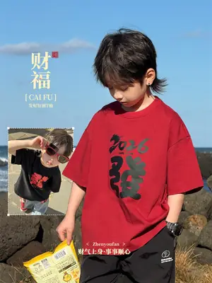 Kids Red Pure Cotton Summer T-Shirt 2026