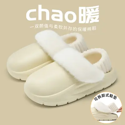 Women Winter Removable Fur Slippers Cream Non-Slip