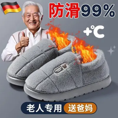 Men's Winter Cotton Slippers Large Thick Soles Warm Anti-Slip