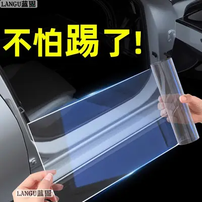 Car Protective Film, Invisible Car Clothing Film, Threshold Door Panel, Door Edge, Door Bowl, Body Interior, Central Control Rhino Leather Transparent Film